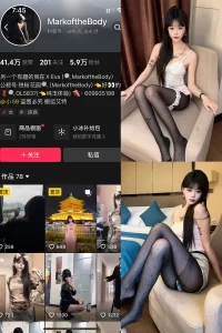 抖音 MarkoftheBodady 铁粉空间 NO.009期 【35P】-尤坊沐