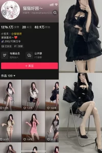 抖音 猫猫好困 微密圈 NO.037期 【39P13V】-尤坊沐