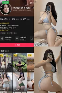 抖音 无情后妈不减脂 铁粉空间 NO.003期 【35P】-尤坊沐