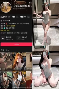 抖音 无情近视眼 铁粉空间 NO.005期 【68P7V】-尤坊沐