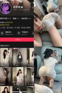 抖音 欣老板 铁粉空间 NO.005期 【76P6V】-尤坊沐