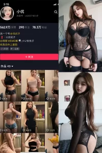 抖音 小U优优子 VIP 微密圈 NO.059期 【15P】-尤坊沐