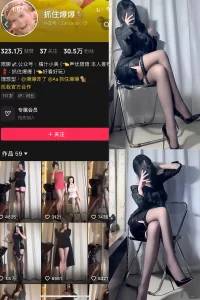 抖音 抓住爆爆 铁粉空间 NO.002期 【38P2V】-尤坊沐