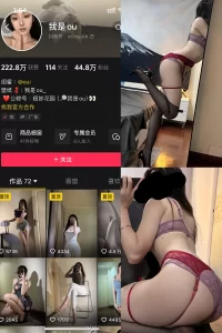 抖音 我是ou 铁粉空间 NO.009期 【41P3V】-尤坊沐