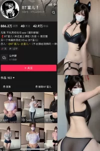 抖音 BT富儿 微密圈 011期 【13P1V】-尤坊沐