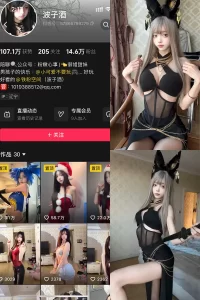 抖音 波子酒 铁粉空间 NO.004期 【7P6V】-尤坊沐