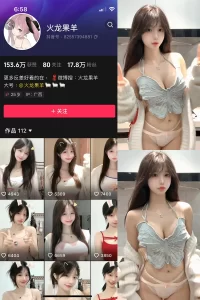 抖音 火龙果羊 微密圈 NO.032期 【4V】-尤坊沐