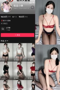 抖音 极品小姨 微密圈 NO.015期 【12P2V】-尤坊沐