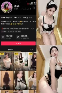 抖音 嘉欣 微密圈 NO.003 【9P5V】-尤坊沐