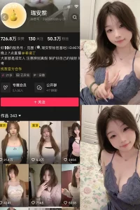 抖音 瑞安黎 微密圈 NO.003期 【28P14V】-尤坊沐