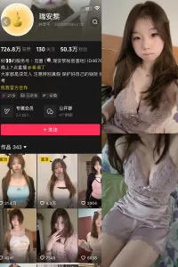 抖音 瑞安黎 微密圈 NO.004期 【26P16V】-尤坊沐