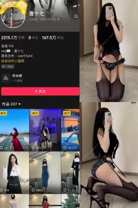 抖音 唐十七 微密圈 NO.040期 【33P】-尤坊沐