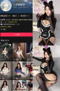 抖音 一只莉莉子 铁粉空间 NO.003期 【21P1V】-尤坊沐