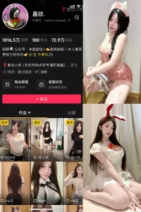 抖音 嘉欣 微密圈 NO.006 【2P11V】-尤坊沐