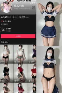 抖音 极品小姨 微密圈 NO.018期 【6P8V】-尤坊沐