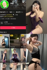 抖音 李奎 秘语空间 NO.003期 【2P12V】-尤坊沐