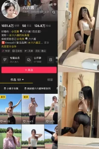 抖音 六六酱 微密圈 | 觅圈 NO.001期 【10P3V】-尤坊沐