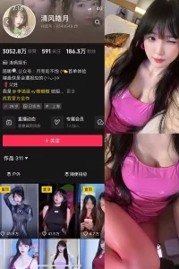 抖音 清风皓月 微密圈 | 觅圈 NO.003期 【18P6V】-尤坊沐