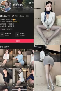 抖音 余少奶奶 秘语空间 NO.001期 【44P】-尤坊沐