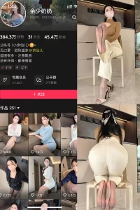 抖音 余少奶奶 秘语空间 NO.002期 【48P3V】-尤坊沐