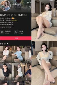 抖音 余少奶奶 秘语空间 NO.005期 【47P3V】-尤坊沐