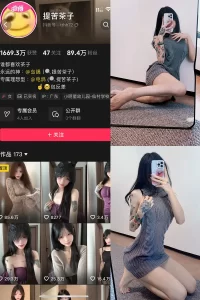 抖音 提苦茶子 岛遇 NO.003期 【22P3V】-尤坊沐