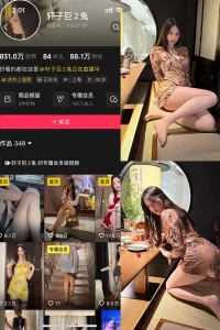 抖音 轩子巨二兔 秘语空间 NO.002期 【32P】-尤坊沐