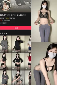 抖音 极品小姨 秘语空间 NO.003期 【7V】-尤坊沐