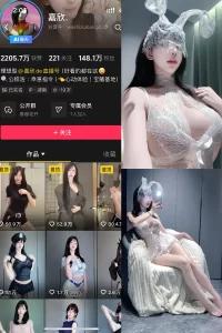 抖音 嘉欣 岛遇 NO.004期 【17P6V】-尤坊沐