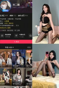 抖音 刘二萌 岛遇 NO.012期 【12P1V】-尤坊沐