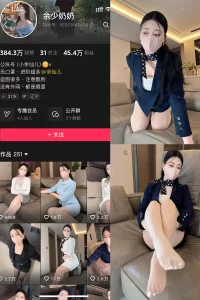 抖音 余少奶奶 秘语空间 NO.008期 【28P】-尤坊沐