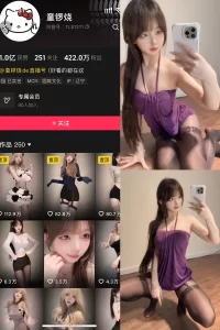 抖音 童锣烧 岛遇 NO.008期 【1P5V】-尤坊沐